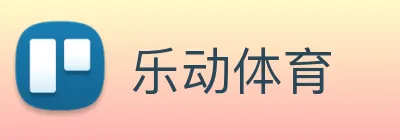 乐动体育 Logo